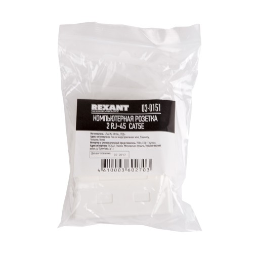 Розетка компьютерная 2-порт RJ 45 (8P8C)cat 5e внешняя,