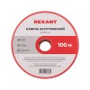 Кабель акустический 2х0,50мм2, красно-черный, 100 м