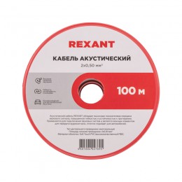 Кабель акустический 2х0,50мм2, красно-черный, 100 м