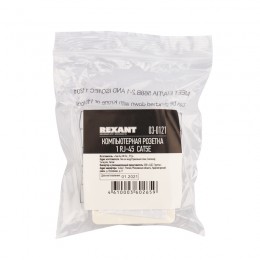 Розетка компьютерная 1 порт RJ-45 (8P8C) cat 5e внешняя,