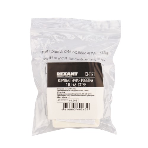 Розетка компьютерная 1 порт RJ-45 (8P8C) cat 5e внешняя,