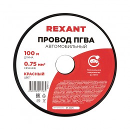 Провод ПГВА 1х0.75 мм2, синий, бухта 100 м,