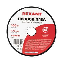 Провод ПГВА 1х1.00 мм2, черный, бухта 100 м,