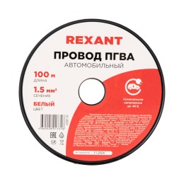 Провод ПГВА 1х1,50мм2, белый, 100 м