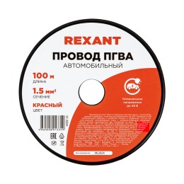 Провод ПГВА 1х1,50мм2, красный, 100 м