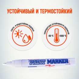 Маркер-краска MunHwa 2 мм, белая, нитрооснова