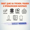 Маркер-краска MunHwa 2 мм, белая, нитрооснова