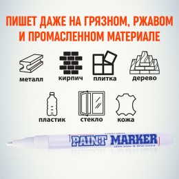 Маркер-краска MunHwa 2 мм, белая, нитрооснова