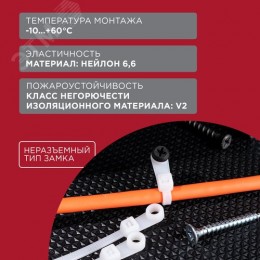 Хомут-стяжкa нейлоновая под винт 100x3,6 мм, белая, 100 шт