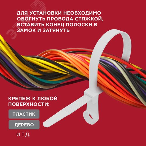 Хомут-стяжкa нейлоновая под винт 100x3,6 мм, белая, 100 шт