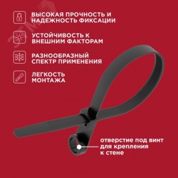 Хомут-стяжкa нейлоновая под винт 100x3,6 мм, черная, 100 шт