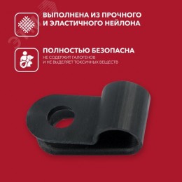 Скоба кабельная под винт 5 мм, черная, 50 шт