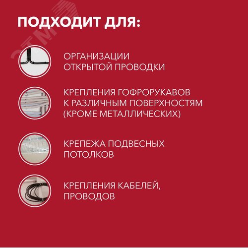 Скоба кабельная под винт 5 мм, черная, 50 шт