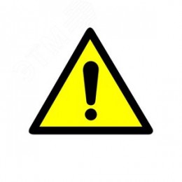 Наклейка знак безопасности Внимание. Опасность 150х150х150 мм, REXANT