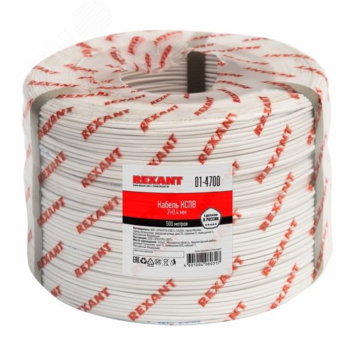 Кабель сигнальный КCПB 2х0,4 мм, 500 м,