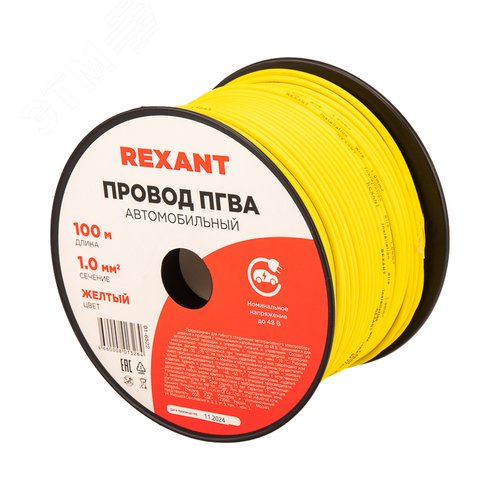 Провод ПГВА 1х1.00 мм2, желтый, бухта 100 м,