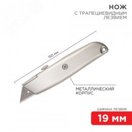 Нож с трапециевидным выдвижным лезвием