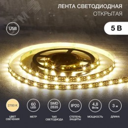 Лента светодиодная 4.8Вт/м 5В 2700K IP20 LEDx60/м 3м SMD2835