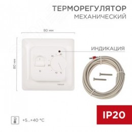 Терморегулятор механич. с датч темпер пола, REXANT