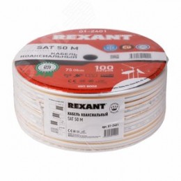 Кабель коаксиальный SAT 50 M, Cu/Al/Cu, 75%, 75 Ом, IN, белый, 100 м