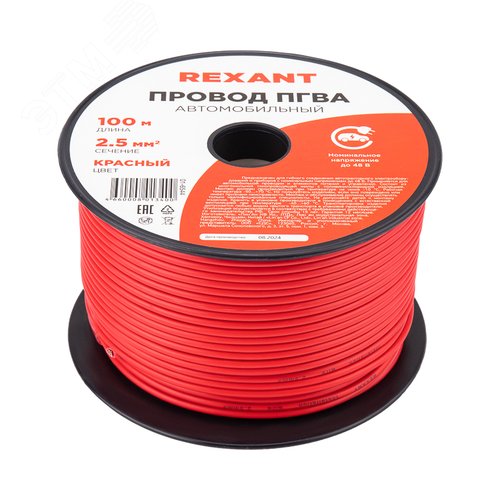 Провод ПГВА 1х2.50 мм2, красный, бухта 100 м,