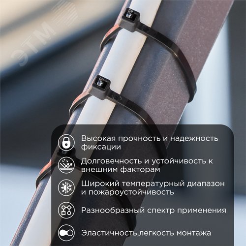 Хомут-стяжка кабельная нейлоновая 150x3,6 мм, черная, 100 шт