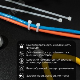 Хомут-стяжка кабельная нейлоновая 200x3,6 мм, белая, упаковка 100 шт, REXANT