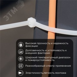 Хомут-стяжка кабельная нейлоновая 250x3,6 мм, белая, упаковка 100 шт, REXANT