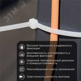 Хомут-стяжка кабельная нейлоновая 250x4,8 мм, белая, 100 шт