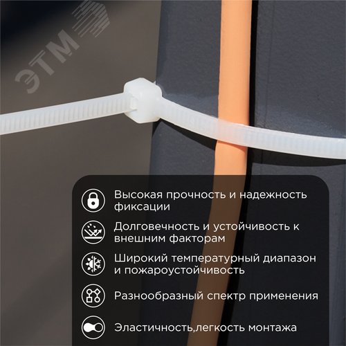 Хомут-стяжка кабельная нейлоновая 250x4,8 мм, белая, 100 шт