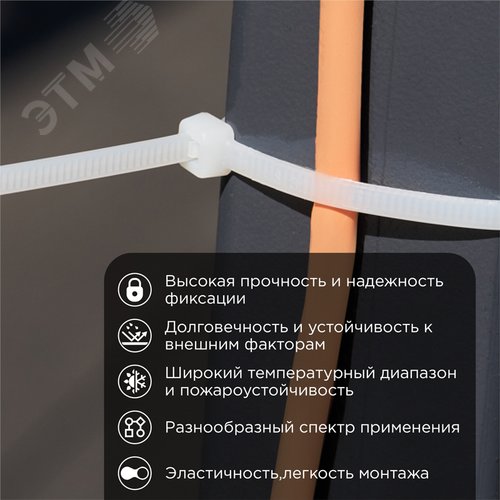 Хомут-стяжка кабельная нейлоновая 250x3,6 мм, белая, упаковка 100 шт, REXANT