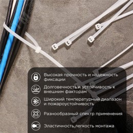 Хомут-стяжка кабельная нейлоновая 300x3,6 мм, белая, упаковка 100 шт, REXANT