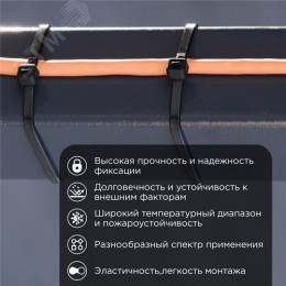 Хомут-стяжка кабельная нейлоновая 300x3,6 мм, черная, упаковка 100 шт, REXANT