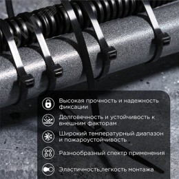 Хомут-стяжка кабельная нейлоновая 400x4,8 мм, черная, упаковка 100 шт, REXANT