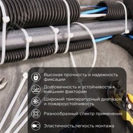 Хомут-стяжка кабельная нейлоновая 600x7,6 мм, белая, 100 шт