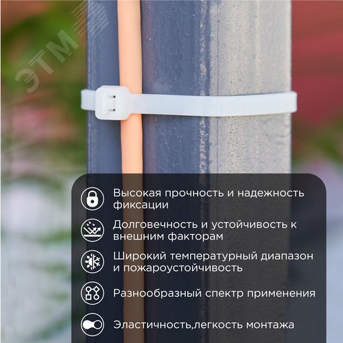 Хомут-стяжка кабельная нейлоновая 300x4,8 мм, белая, 100 шт