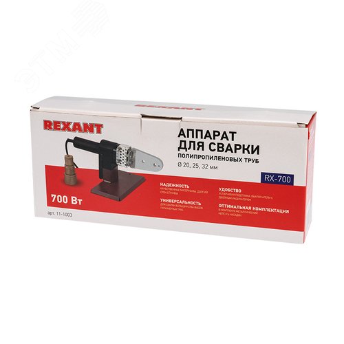 Аппарат сварочный для труб RX-700