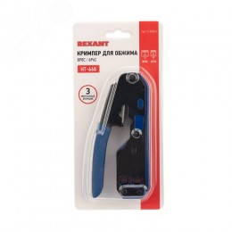 Кримпер для обжима 8P8C/6P6C (HT-668)