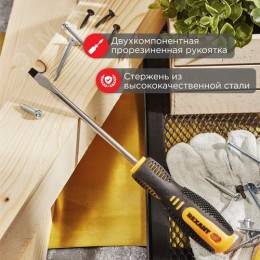 Отвертка шлицевая SL6х125 мм, двухкомпонентная рукоятка