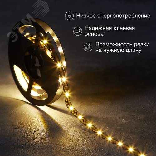 Лента светодиодная 4.8Вт/м 5В 2700K IP20 LEDx60/м 3м SMD2835