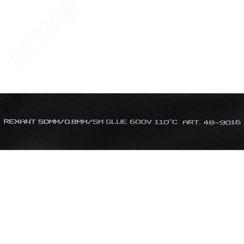 Термоусаживаемая лента с клеевым слоем ТЛ-0,8 50 мм ,черная, 5 м