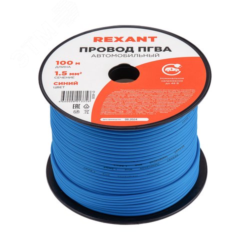 Провод ПГВА 1х1.50 мм2, синий, бухта 100 м,