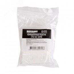 Розетка компьютерная 2-порт RJ 45 (8P8C)cat 5e внешняя,