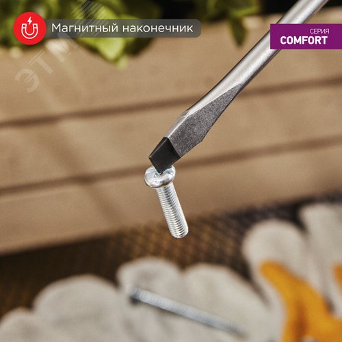 Отвертка шлицевая SL6х125 мм, двухкомпонентная рукоятка