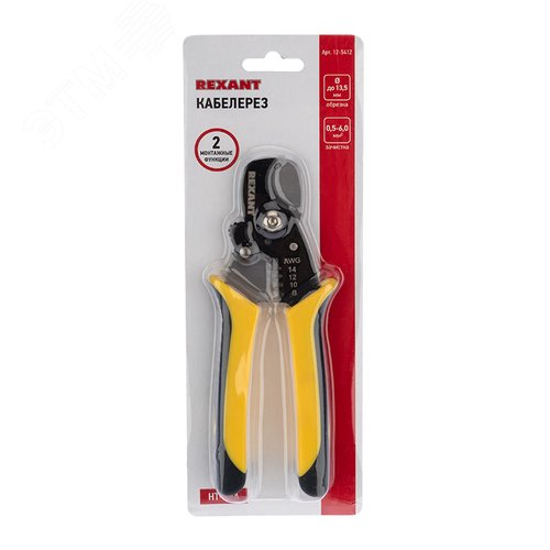 Кабелерез HT-50A МАСТЕР, с функцией зачистки кабеля 0,5-6 мм2