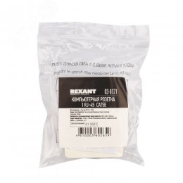 Розетка компьютерная 1 порт RJ-45 (8P8C) cat 5e внешняя,