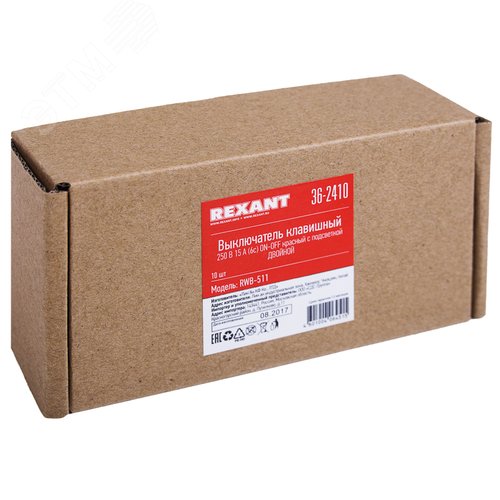 Выключатель клавишный 250V 15А (6c) ON-OFF красный с подсветкой двойной