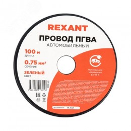 Провод ПГВА 1х0.75 мм2, зеленый, бухта 100 м,