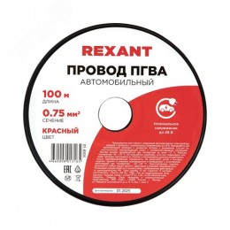 Провод ПГВА 1х0.75 мм2, красный, бухта 100 м,