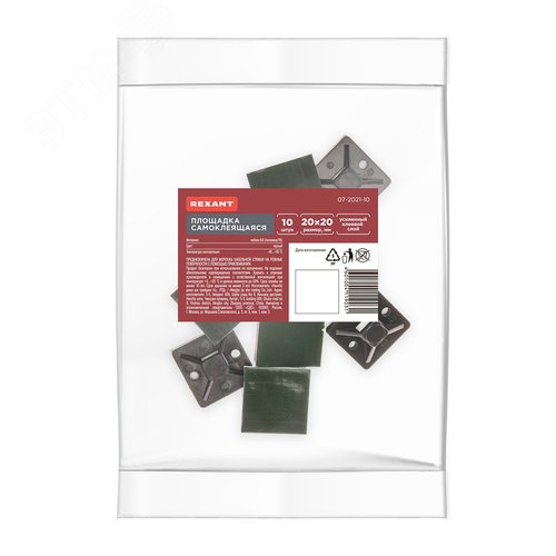 Площадка самоклеящаяся 20х20 мм, черная, 10 шт,